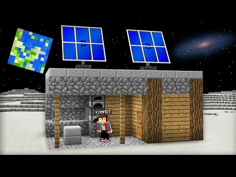 Видео: ПОЧЕМУ МОЙ ДОМ ОКАЗАЛСЯ В КОСМОСЕ В МАЙНКРАФТ | Компот Minecraft