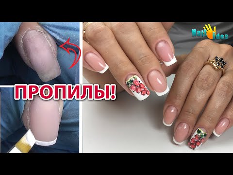 Видео: Маникюр с ПРОПИЛАМИ / Ошибки  Самоучки / ФРЕНЧ скошенной кистью/ Оксана Маляренко