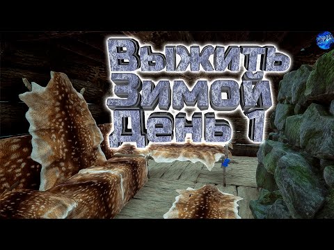 Видео: SONS of the FOREST - Выжить Зимой День 1- Прохождение #8