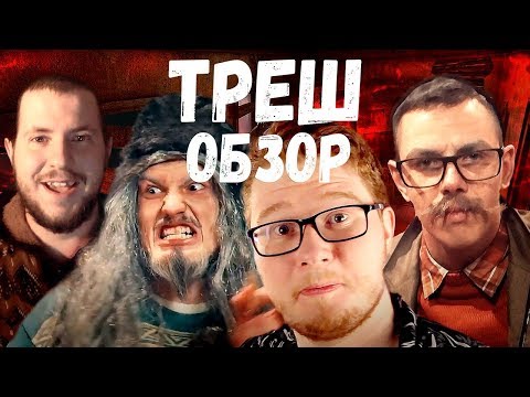 Видео: ТРЭШ-ОБЗОР (Мефисто / Chuck_review) [БЭКСТЕЙДЖ]