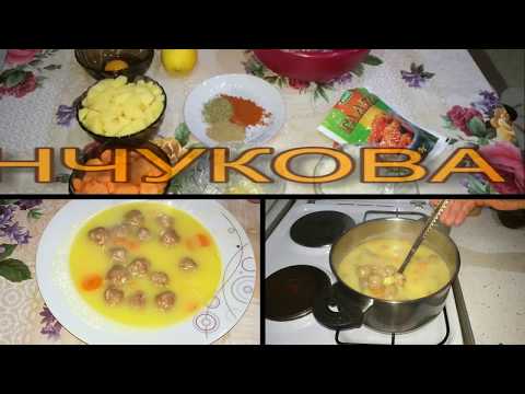 Видео: ЗЕЛЕНЧУКОВА СУПА С КАЙМА