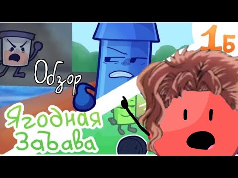 Видео: Обзор на НОвЛО 1Б (необычные объекты в лагере Отличное) #обзор #НОвЛО #обджектшоу