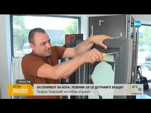 Видео: Ремонт на PVC дограми! Монтиране на хай - секюрити обков! www.antivzlom.com 0885304351