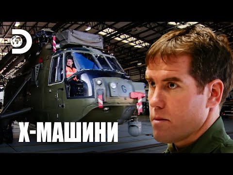 Видео: Ще бъде ли готов самолетът? | Х-машини