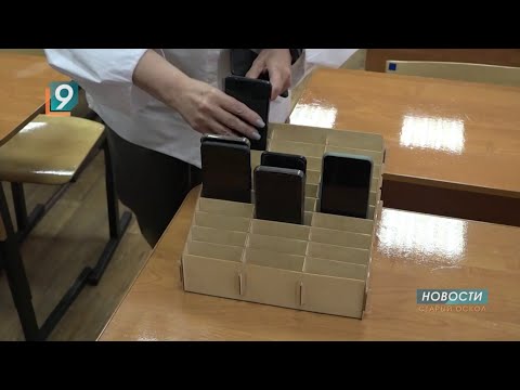 Видео: Госдума в первом чтении приняла закон о запрете мобильных телефонов в школах