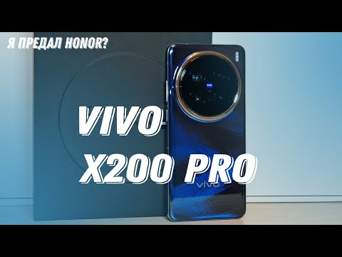 Видео: ОБЗОР Vivo x200 Pro - главный по телевикам