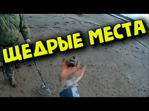 Видео: Добиваем пляж с металлоискателями XP ORX и Fisher F75. КОП 2020