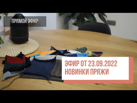 Видео: Two hands - Обзор новинок 23.09.2022