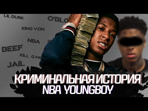 Видео: КРИМИНАЛЬНАЯ ИСТОРИЯ NBA YOUNGBOY | УБИЛ ДРУГА | БИФ С O'BLOCK