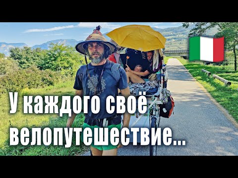 Видео: ИТАЛИЯ на ВЕЛОСИПЕДАХ: Медзокорона - Тренто