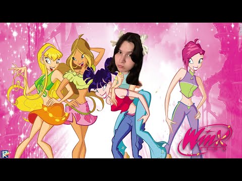 Видео: Я ПОПАЛА В ВОЛШЕБНЫЙ МИР ВИНКС! (запись стрима)💜| Winx Club ♡ №1