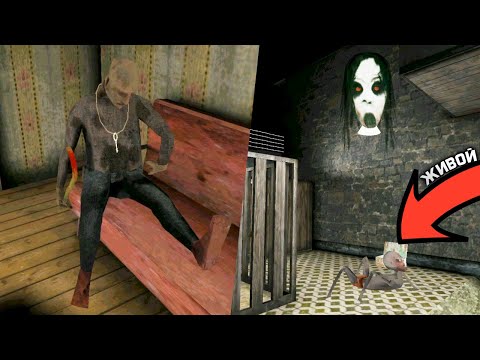 Видео: КРУТОЙ БАГ с РЕБЁНКОМ Слендерины БАБКА Гренни в Обновлении - Granny 2 Chapter Two Новая Часть