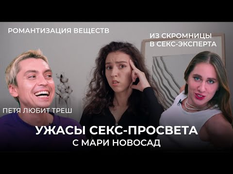 Видео: Мари Новосад сходит с ума: подкаст, интервью на Петя любит выпить, шоу "Подруги". Что не так?