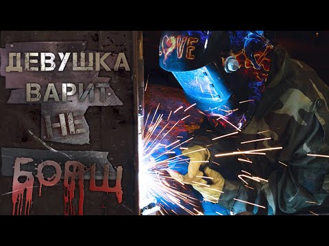 Видео: РЕМОНТ ГАРАЖНЫХ ВОРОТ | Девушка сварщик!