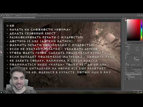 Видео: Гайд по 9 сезону Diablo IV