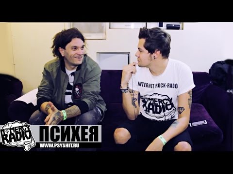 Видео: ПСИХЕЯ (ДМИТРИЙ ФЕО ПОРУБОВ) - ИНТЕРВЬЮ NOMERCY RADIO | 7 Октября 2016 / XX лет — Москва