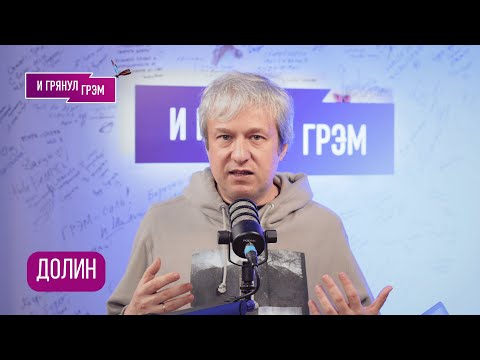 Видео: ДОЛИН: "Знаете на кого он похож?": что случилось в Белом Доме, Трамп, Зимин, Оскар, Поток. ИНТЕРВЬЮ