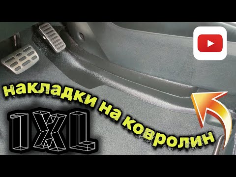 Видео: Сохрани ковролин, будет как новый!