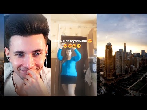 Видео: ХЕСУС СМОТРИТ: ТИК ТОК КРИНЖ #198 | CRINGE