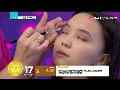 Видео: ВИЗАЖИСТ МАМАНДЫҒЫНЫҢ ҚЫЗЫҒЫ МЕН ҚИЫНДЫҒЫ ҚАНДАЙ?