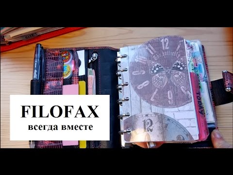 Видео: Мой ежедневник Filofax Enigma pocket red. Идеи всегда со мной!