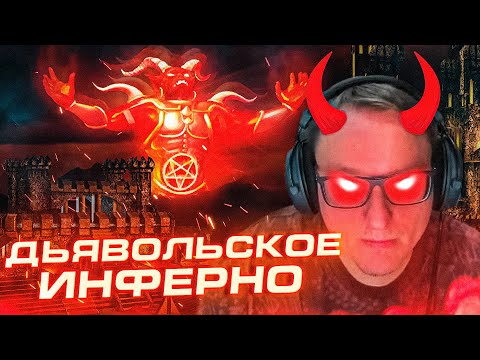 Видео: Герои 3 | ИНФЕРНО ВЫЗЫВАЛИ?