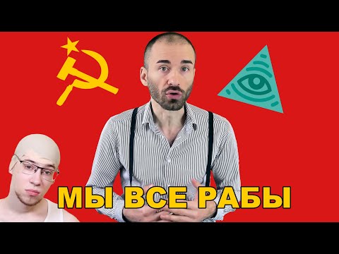 Видео: Нестор - СУМАСШЕДШИЙ ГЕНИЙ Ютуба, или Самый Умный Конспиролог
