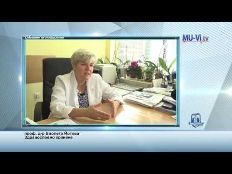 Видео: доц. д-р Виолета Йотова - Здравословно хранене