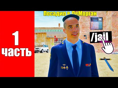 Видео: СНЕС ВСЮ ТЮРЬМУ(ФСИН) НА СЕРВЕРЕ! ЛИДЕР В ШОКЕ! в GTA RADMIR RP