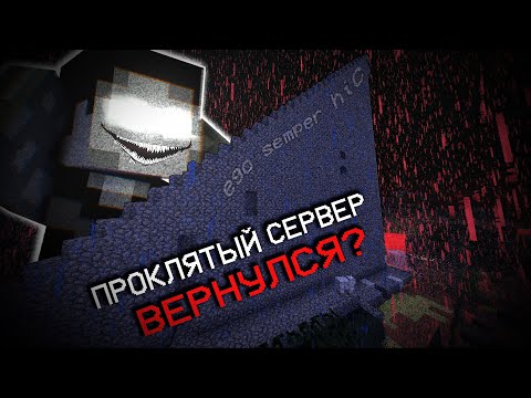 Видео: МЫ ВЕРНУЛИСЬ НА ЭТОТ ПРОКЛЯТЫЙ СЕРВЕР EVOLUTION | MINECRAFT 1.5.2