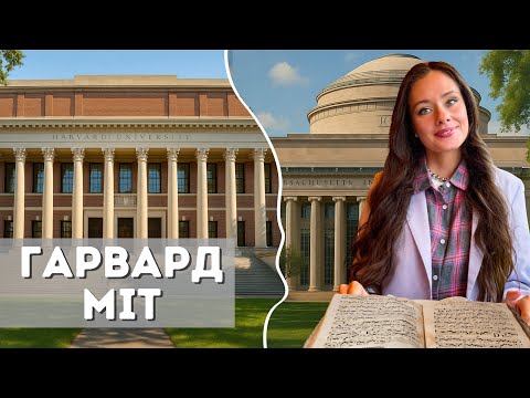 Видео: Гарвард и MIT в Бостоне. Кембридж в Америке. Еда в США