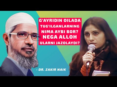 Видео: Др. Закир Найк | Ғайридин оилада туғилганларда нима айб?