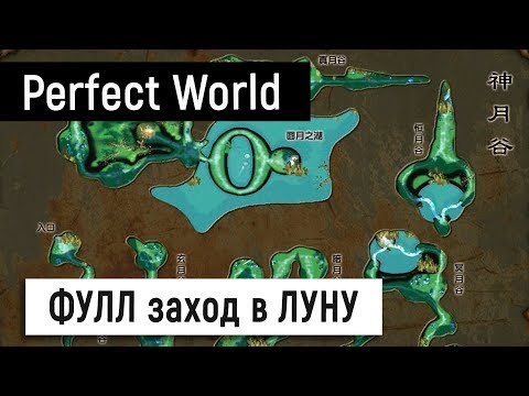 Видео: [ThePW 1.3.6] ФУЛЛ заход в ЛУНУ 😳