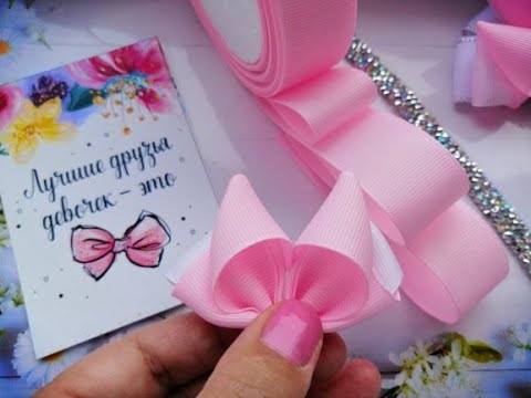 Видео: Вы будете Восторге от этих Удивительных Бантиков🥰 Бантики из лент🎀