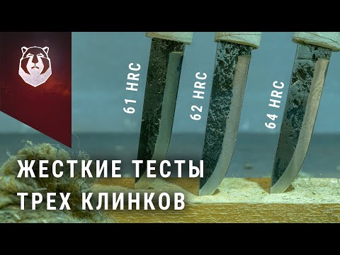 Видео: Как термообработка влияет на качество ножа