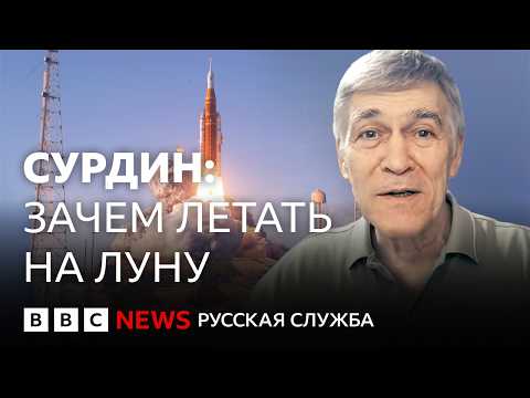 Видео: Сурдин: полеты на Луну, споры с конспирологами и туалеты в космосе
