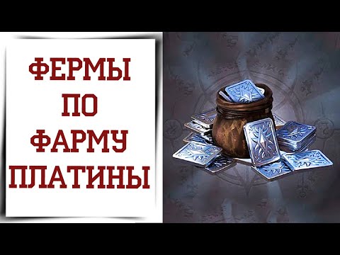 Видео: Убили аукцион? Фарм платины на твинках в Diablo Immortal