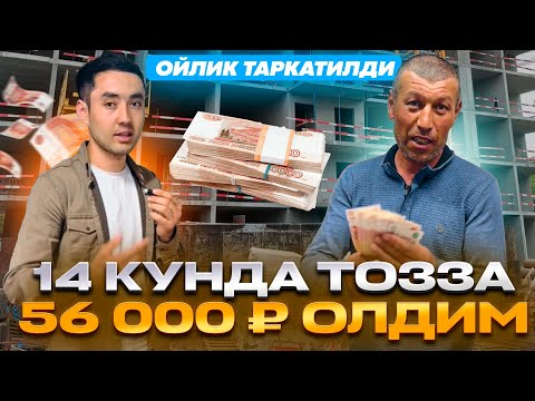 Видео: ОЙЛИК ТАРКАТИЛДИ ДИЛШОД РАДЖАБОВ КУРИБ ГУВОХИ БУЛИНГ МАНА ИСБОТ