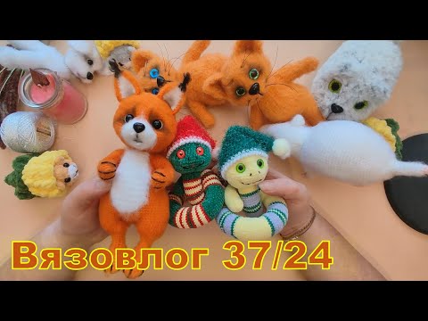 Видео: Вязовлог 37/24. Интересное предложение. Вязальные дела.