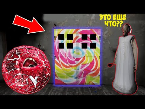 Видео: БАБКА ГРЕННИ НАШЛА СЕКРЕТНУЮ ДВЕРЬ SCP ФРИКАДЕЛЬКА В МАЙНКРАФТ ТРОЛЛИНГ ЛОВУШКА ВСЕ МОНСТРЫ СКП