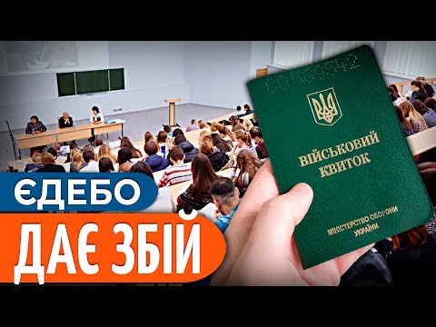 Видео: Викладачів мобілізуватимуть? / Студенти закордонних ВИШів НЕ ОТРИМАЮТЬ відстрочку // Хоменко