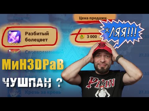 Видео: Расскажу про эпик фейл при продаже 3-х звёздного навыка. СТРИМ по Call of Dragons !!!