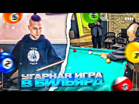 Видео: ФРАМЕТАМЕР УГАРНО ИГРАЕТ В БИЛЬЯРД С ПОДПИСЧИКАМИ! НАРУШИЛ ПРАВИЛА / ОДИНОЧНЫЙ ИРЛ СТРИМ ФРАМЕ ТАМЕР