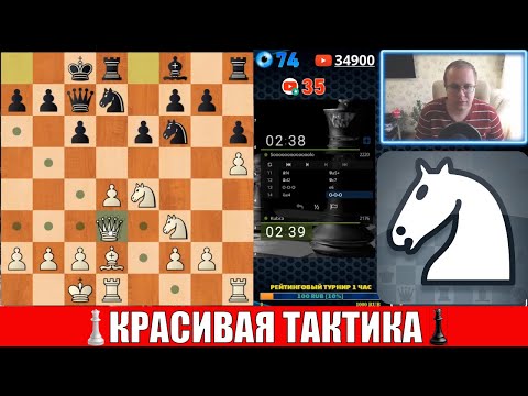 Видео: Шахматы блиц. Тактика на грани фантастики. Красивая комбинация в тяжелой позиции