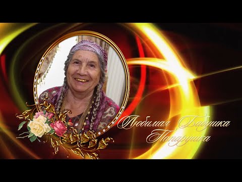 Видео: ПОМОЛИСЬ  МАМА  ГОСПОДУ  НАШЕМУ  БОГУ   АВФ