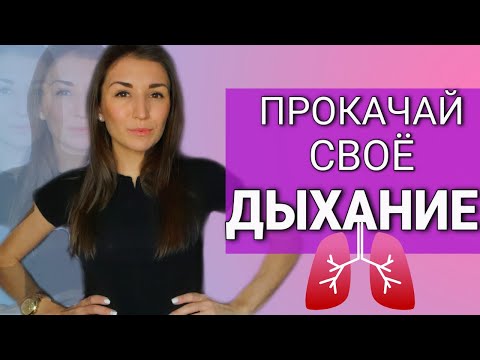 Видео: ВОКАЛЬНОЕ ДЫХАНИЕ ИЛИ КАК ПЕТЬ НА ОПОРЕ? УРОКИ ВОКАЛА