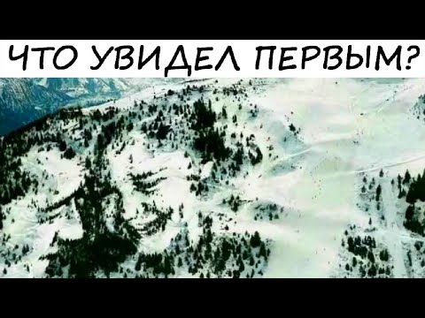 Видео: 3 коротких психологических теста с картинками: Узнайте себя лучше прямо сейчас!