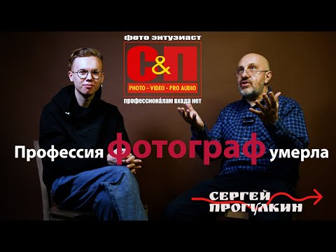 Видео: Профессия фотограф умерла!