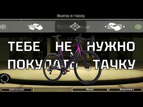 Видео: Тебе не нужно покупать тачку