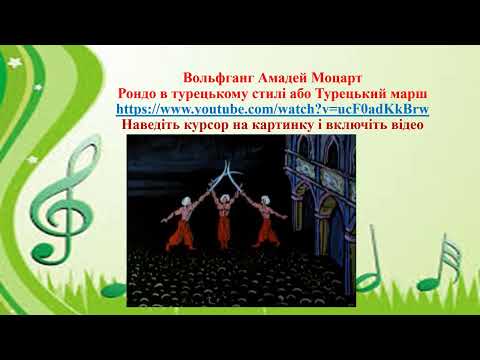 Видео: 28 Зустрічаємо літо (1 частина) 3 клас